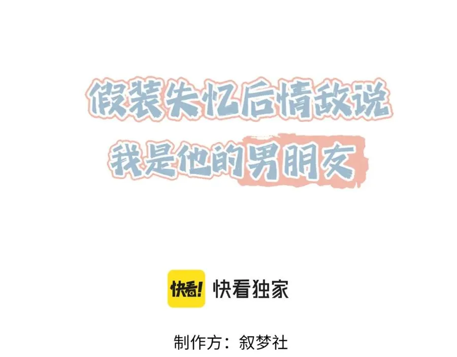 第31话 不想吃药2