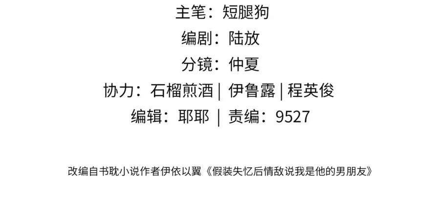 第37话 有你真好3