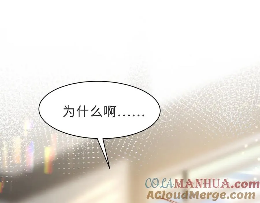 假装失忆后情敌说我是他的男朋友百度云漫画,第47话 我们分手吧5图