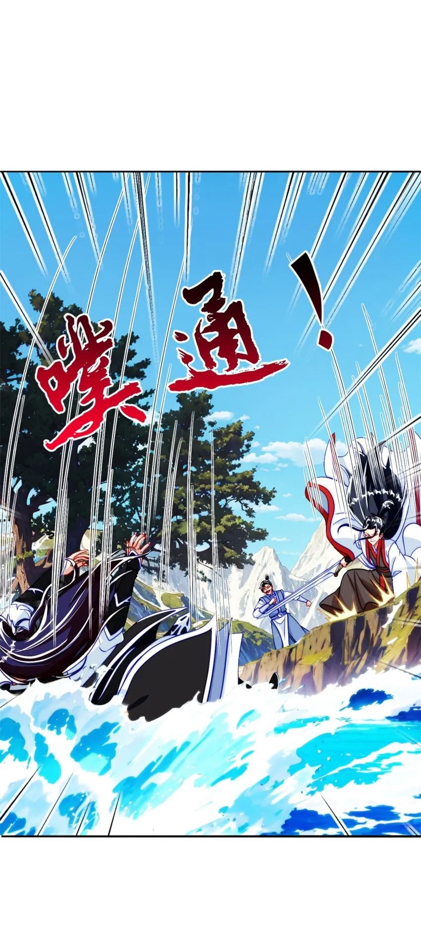 我是剑仙4漫画,11 二境武夫也是人3图
