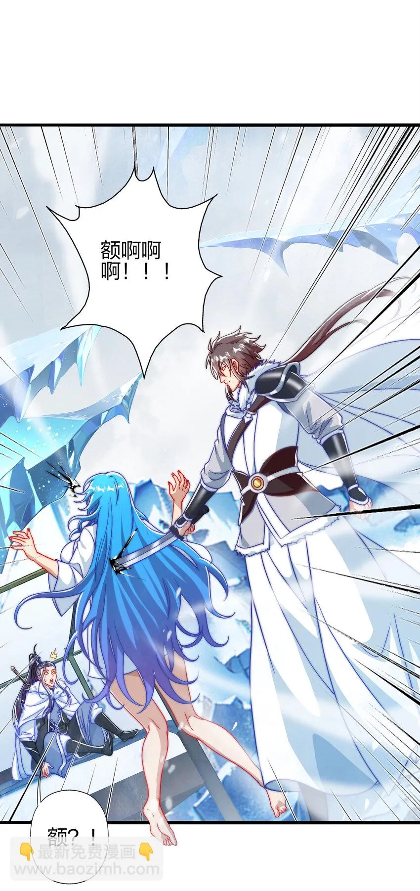 我是剑仙txt完整版下载漫画,08 阴谋乍现3图
