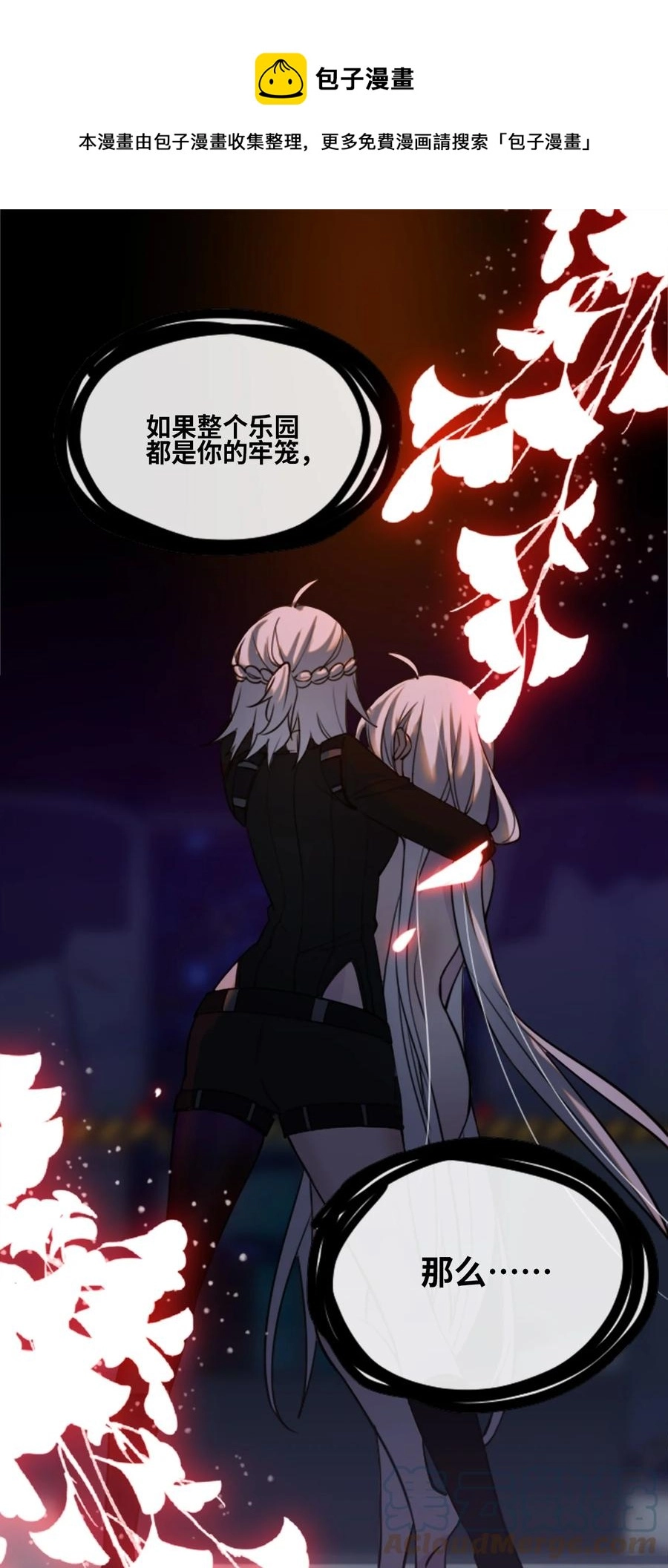11 明日之章0