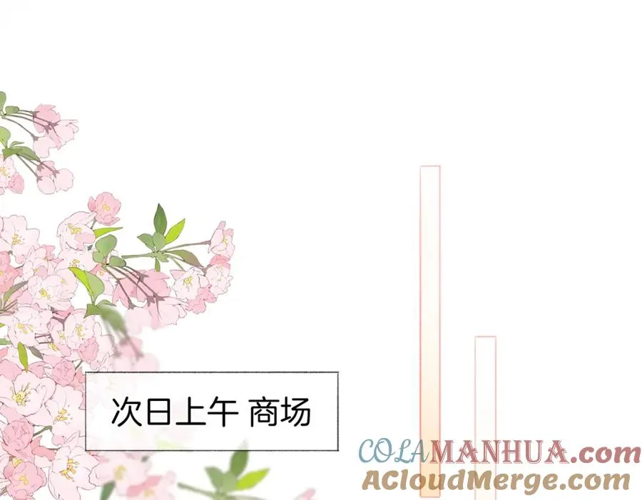 烧脑手游漫画,第二十一话 阳晞5图