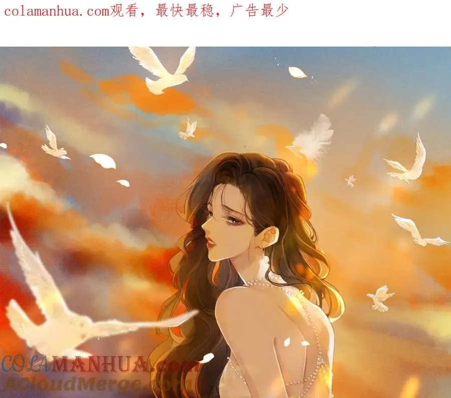 烧脑手游漫画,第二十二话 告白1图