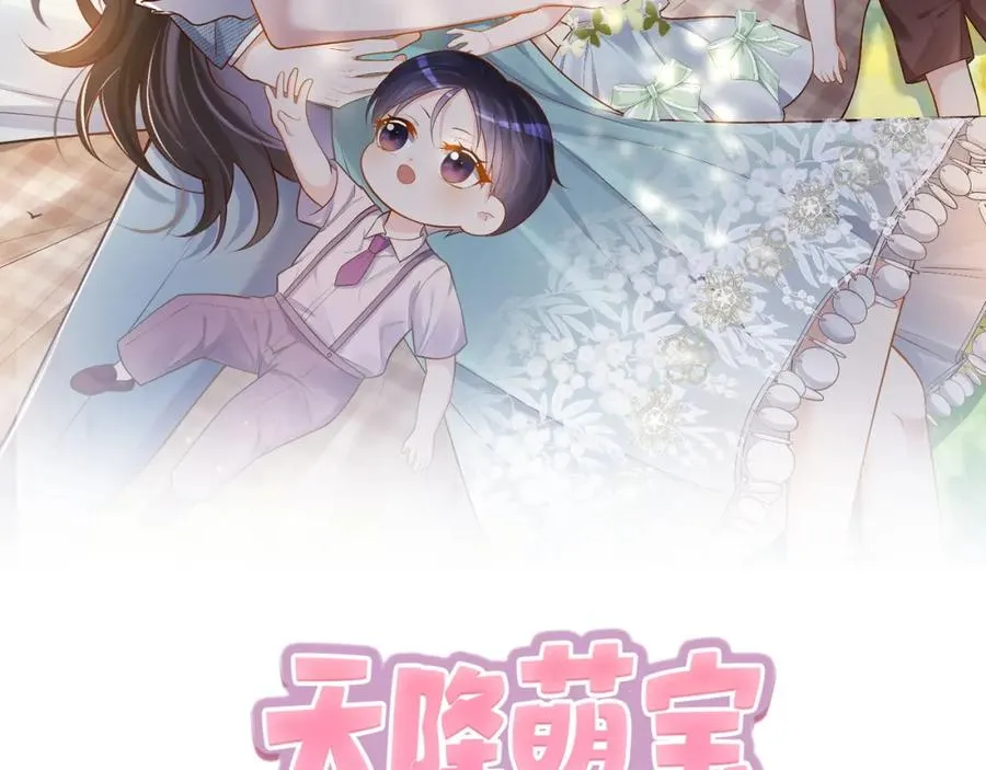 天降萌宝霍爷请签收第6集漫画,第27话 离真相只差一步2图