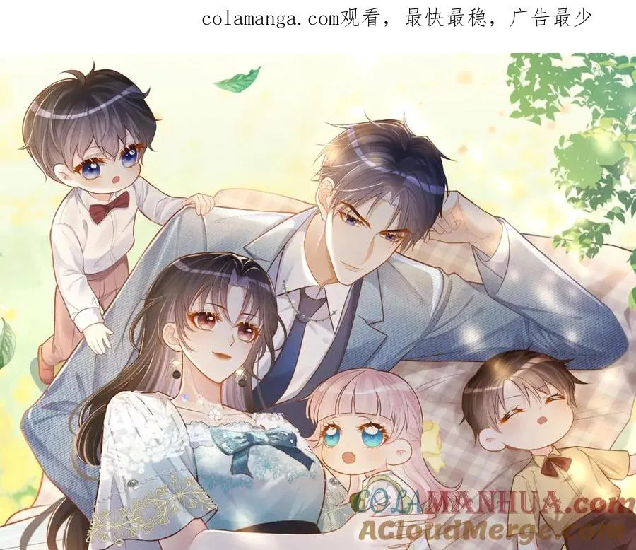 天降萌宝霍爷请签收合集漫画,第54话 十萌宝助力求婚1图