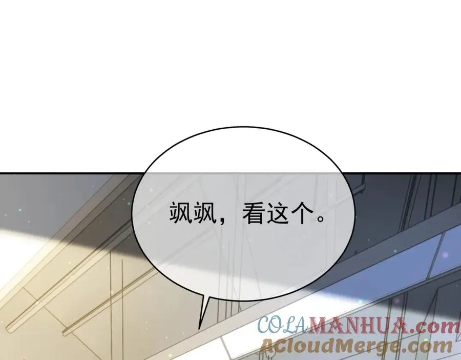 天降萌宝霍爷请签收漫画免费观看全集漫画,第53话 预备求婚5图