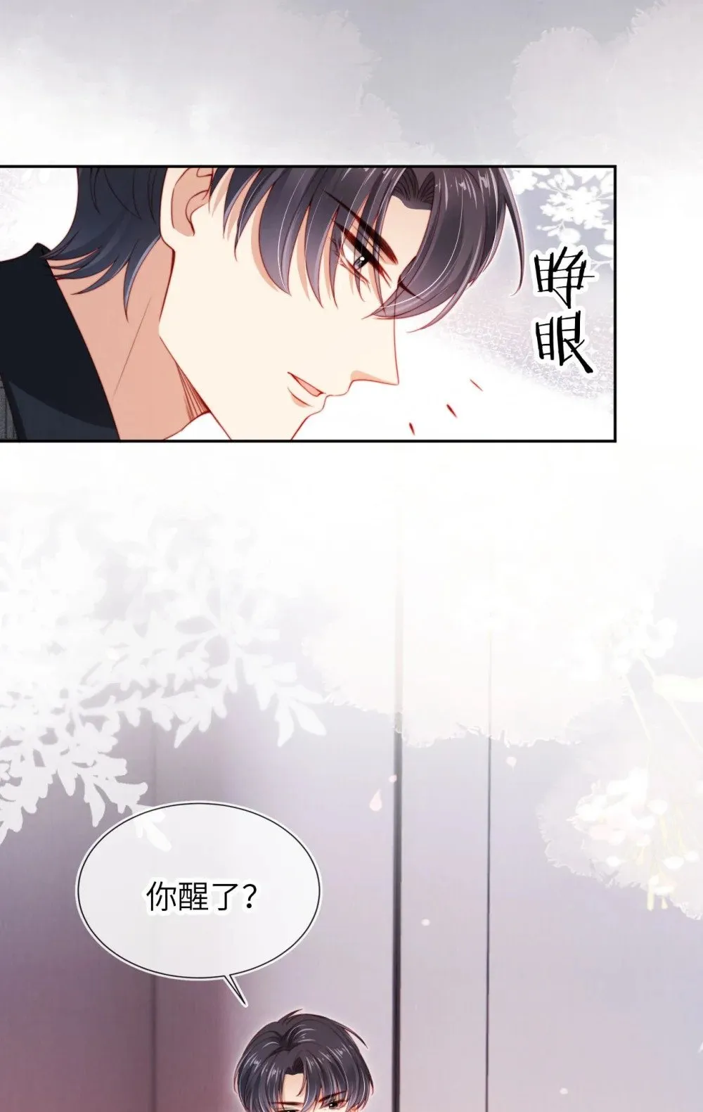 霍少追妻又翻车了漫画免费阅读漫画,024 人夫上线！4图