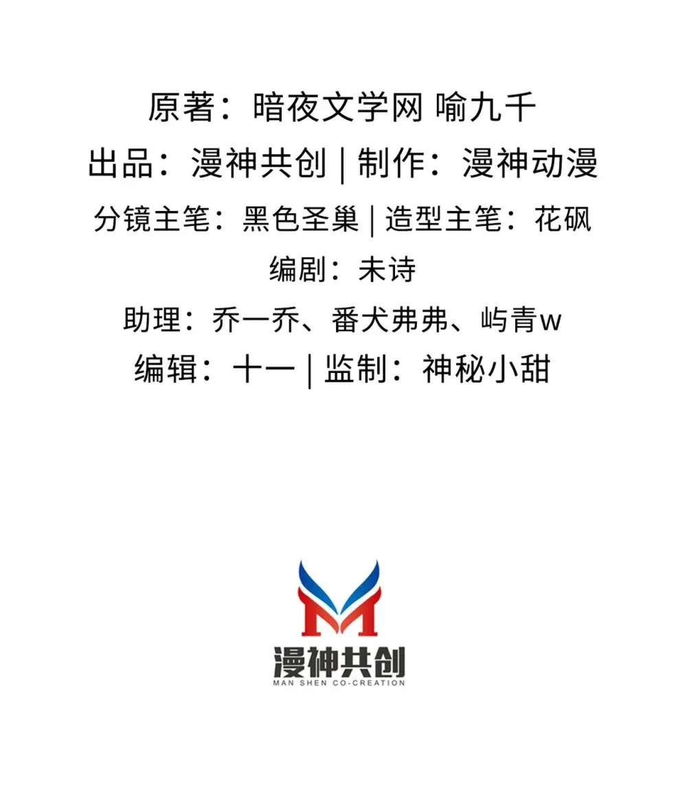 霍少追妻又翻车了漫画免费阅读漫画,024 人夫上线！2图