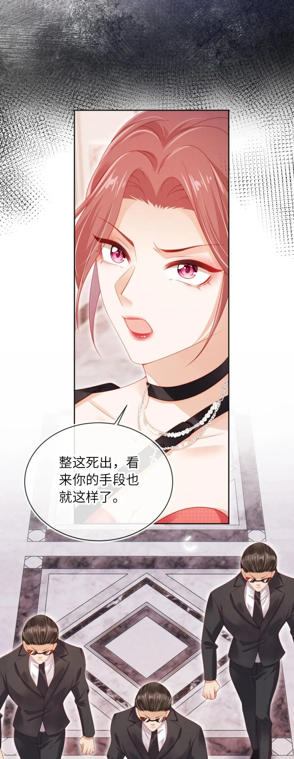 霍少追妻又翻车了漫画免费阅读漫画,053 恶有恶报4图
