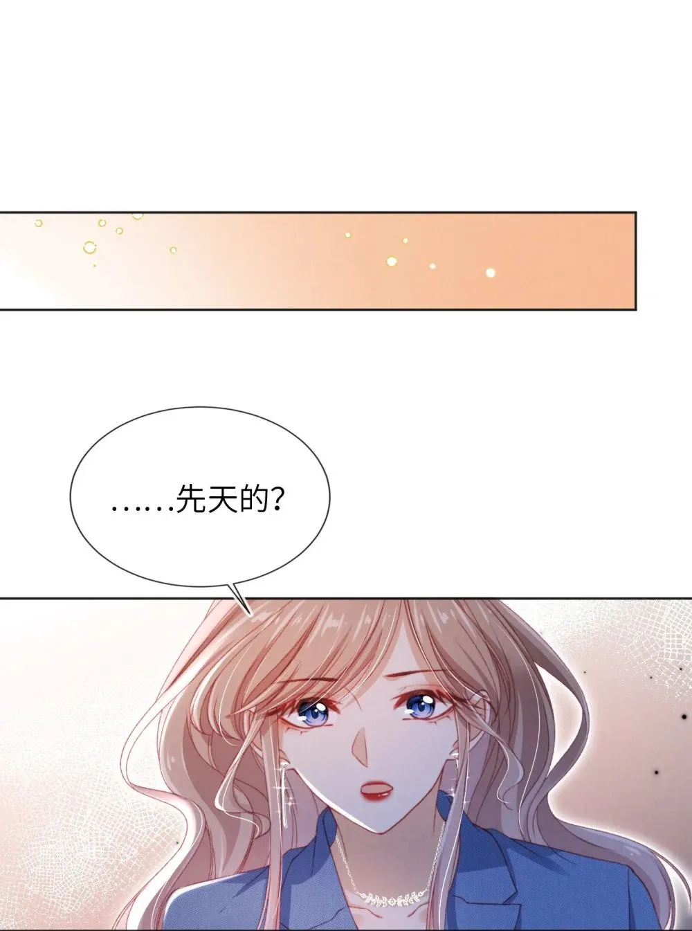 霍少追妻又翻车了漫画免费阅读下拉式六漫画漫画,035 一切都会好的!3图