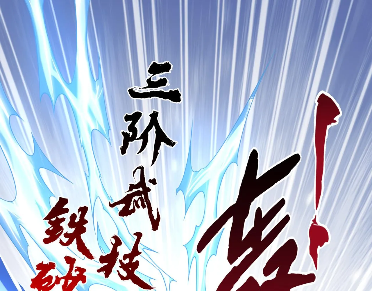 第40话 战心1