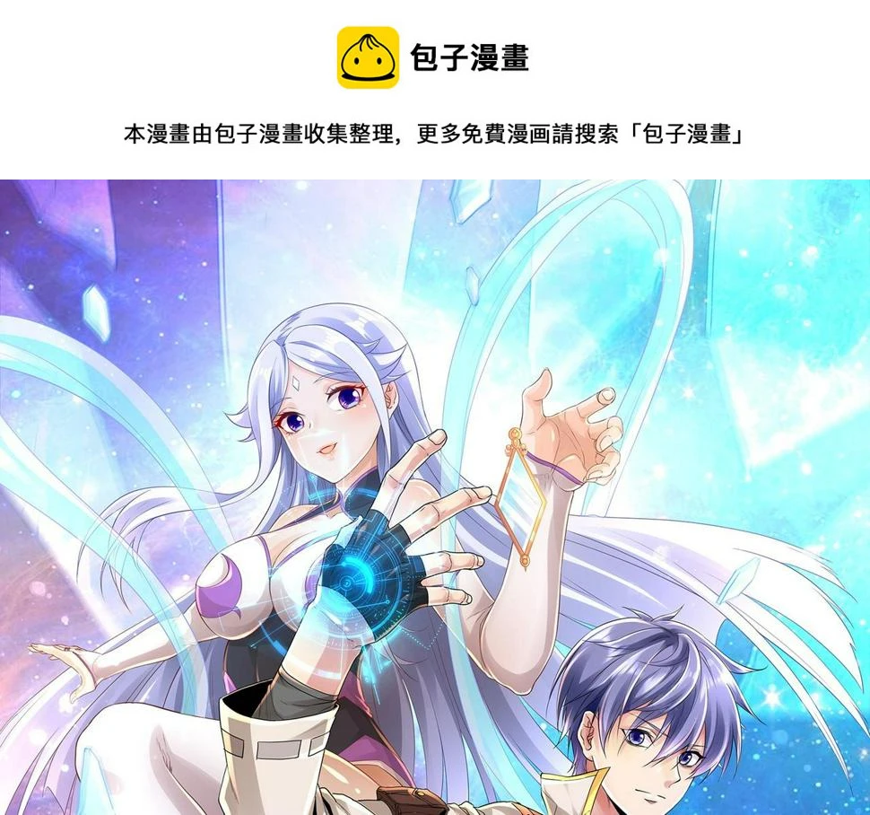 第63话 你到底是谁？0