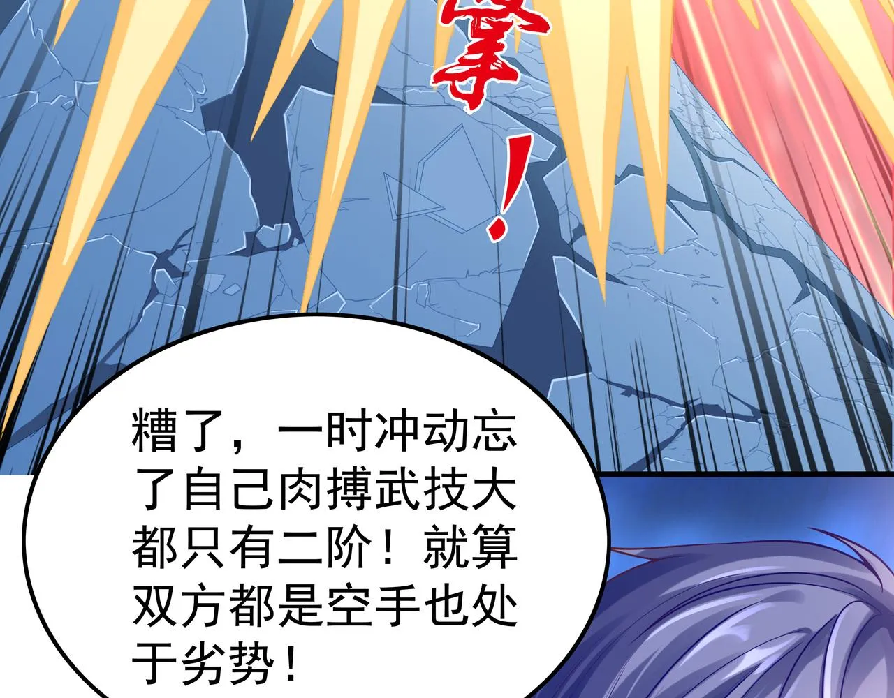 第40话 战心4