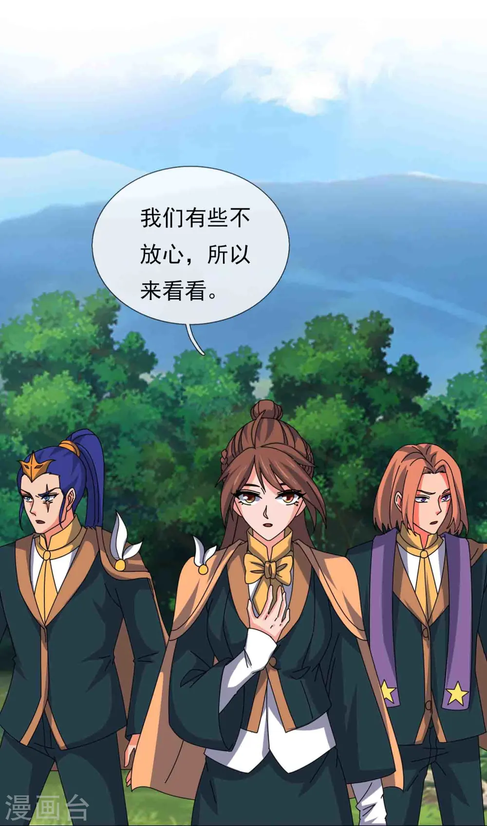 万古神王第三季合集漫画,第347话 魔主计划失败4图