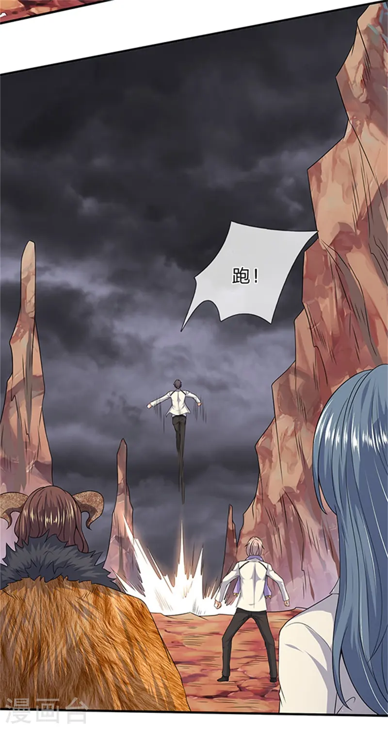 万古神王第三季合集漫画,第111话 栓猫的铁链子2图
