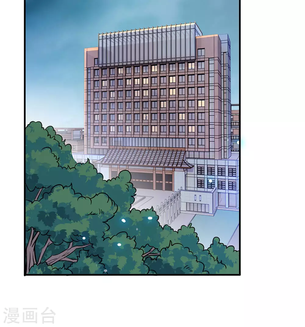 万古神王第三季合集漫画,第1话 天地剧变4图