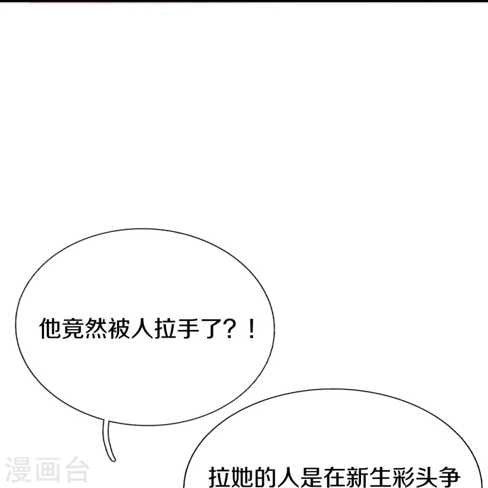 万古神王漫画,第263话 这也太快了5图