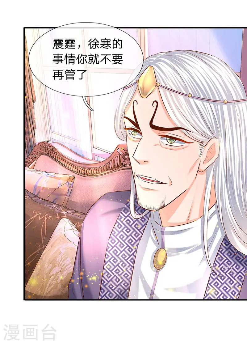 万古神王第三季合集漫画,第60话 龙家二少寻仇2图