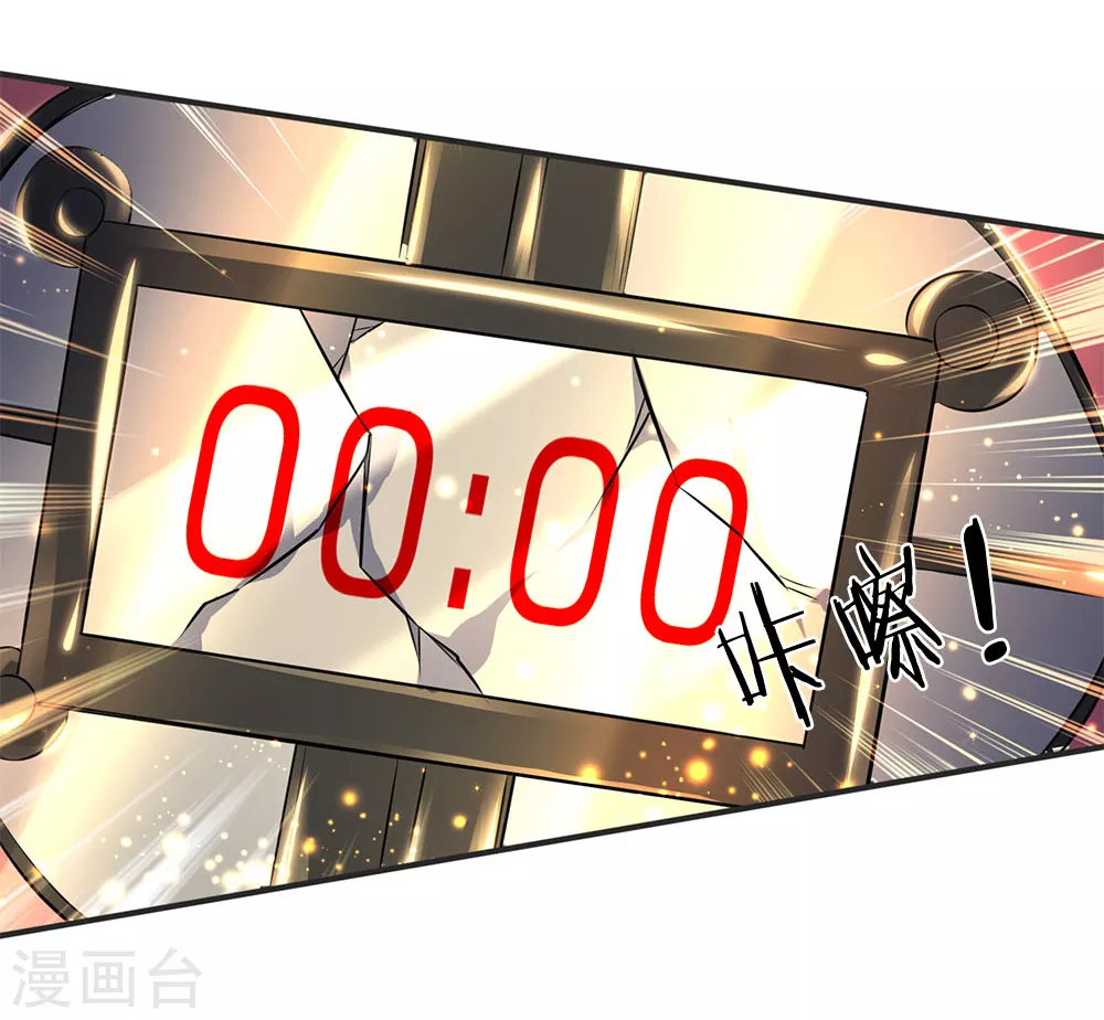 万古神王第三季合集漫画,第24话 血祭成 灵宝现5图