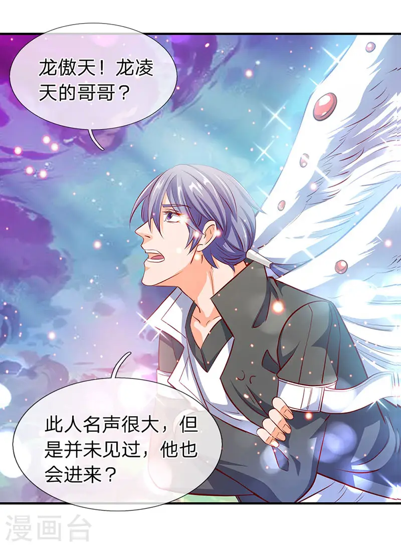 万古神王42漫画,第74话 突发变故3图