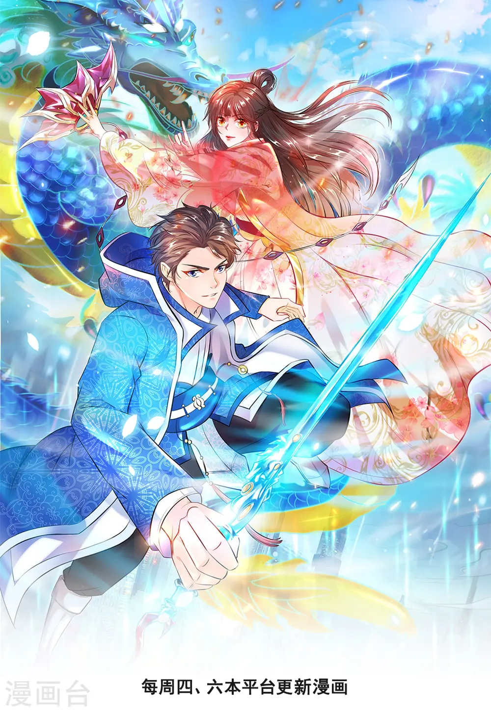 万古神王第三季合集漫画,第401话 魔主们的阴谋1图