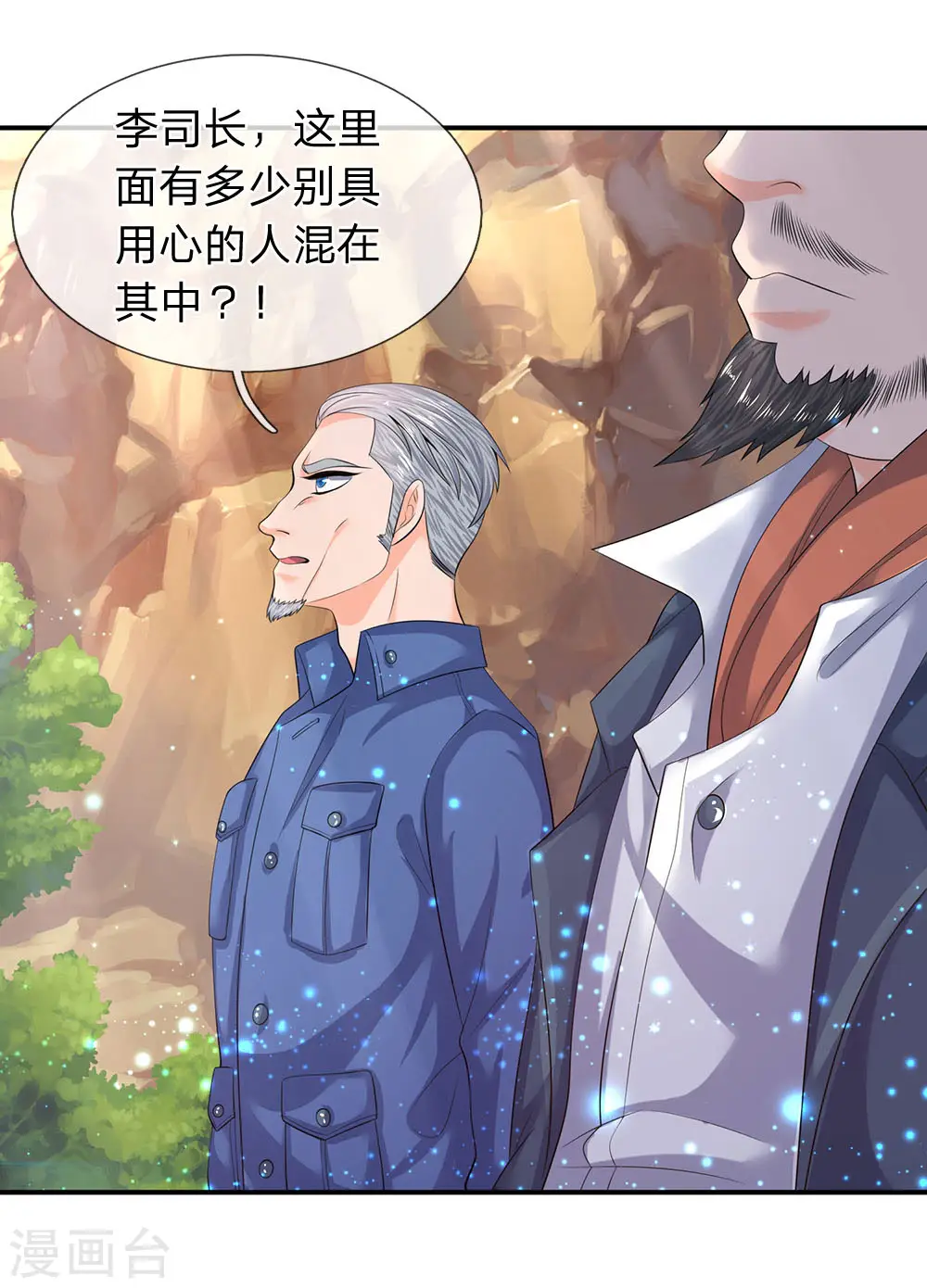 万古神王第三季合集漫画,第73话 进入洞天1图