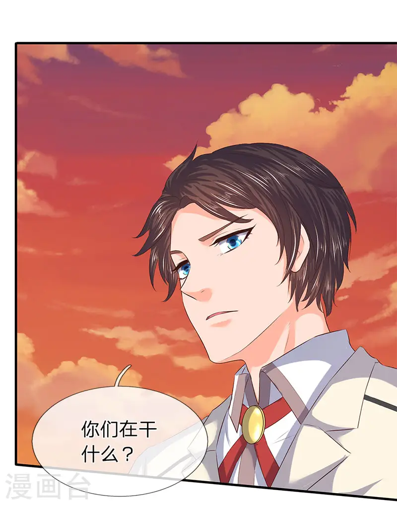 万古神王全集漫画,第82话 巨鹿中学5图