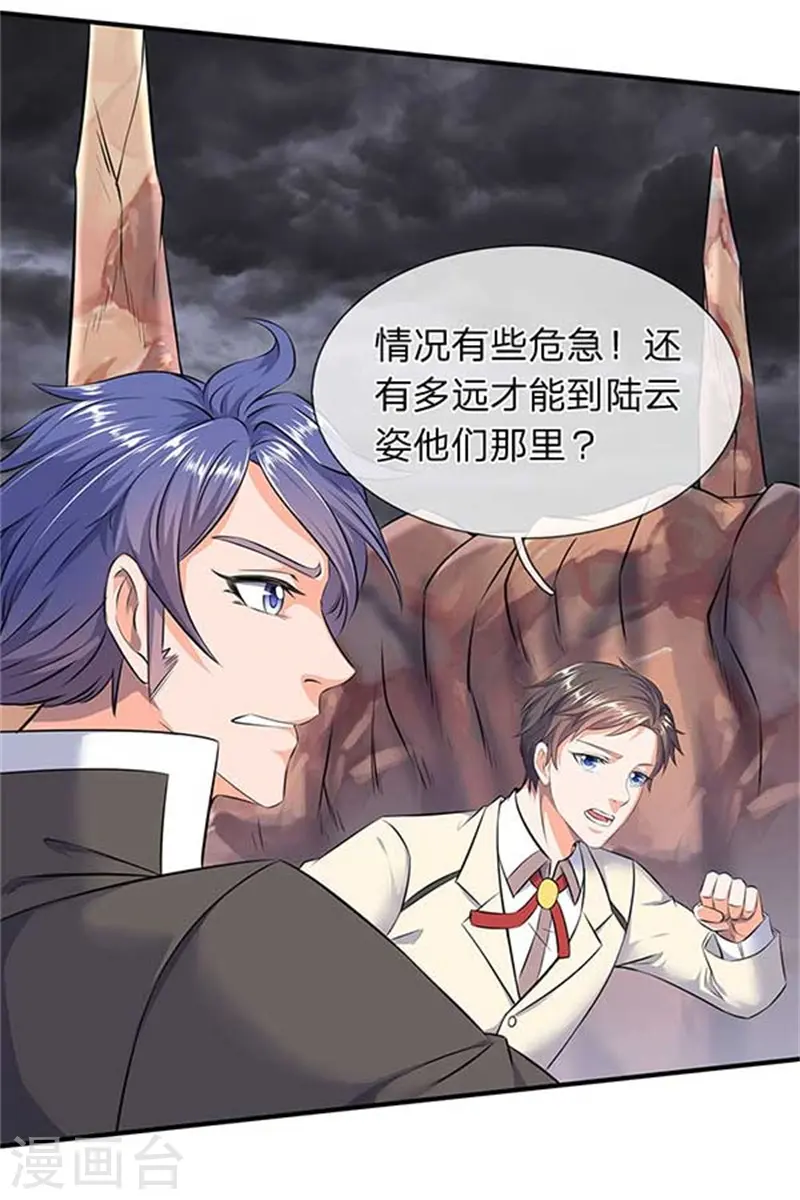 万古神王合集漫画,第91话 九色灵芝成熟4图