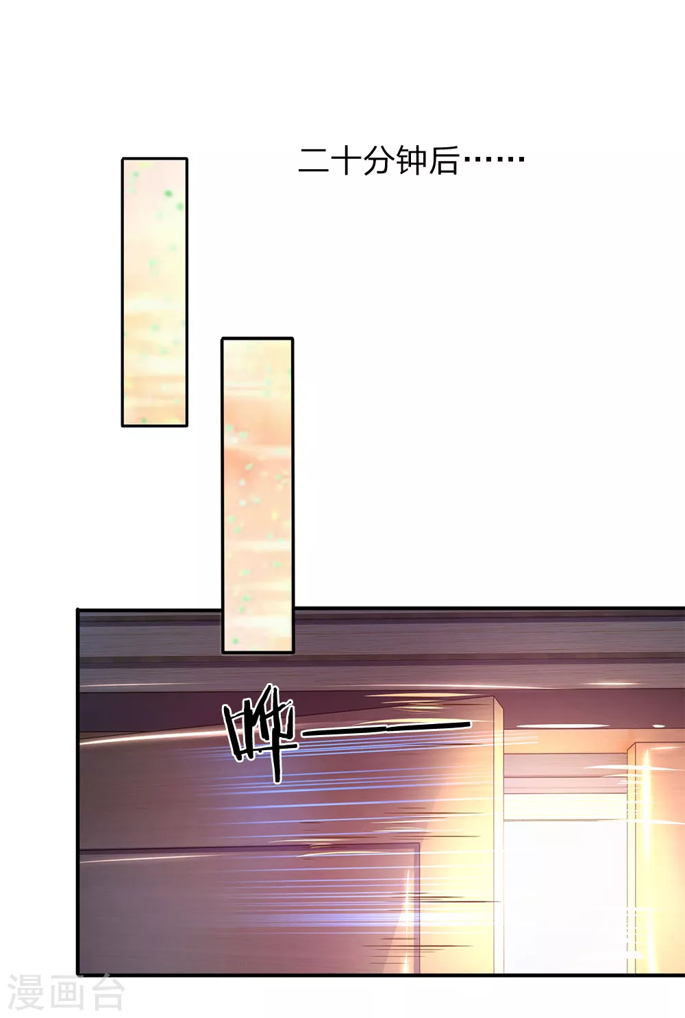 万古神王第三季合集漫画,第36话 看来徐寒今天确实危险了！3图
