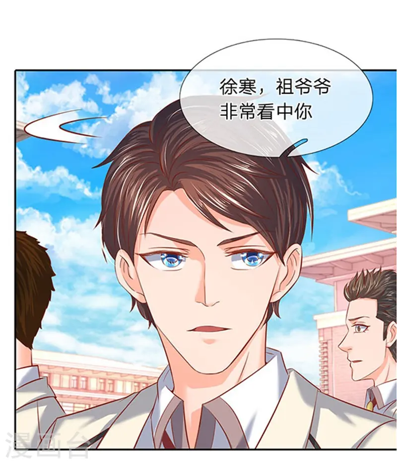 万古神王全集漫画,第66话 你该不会看上我了？3图