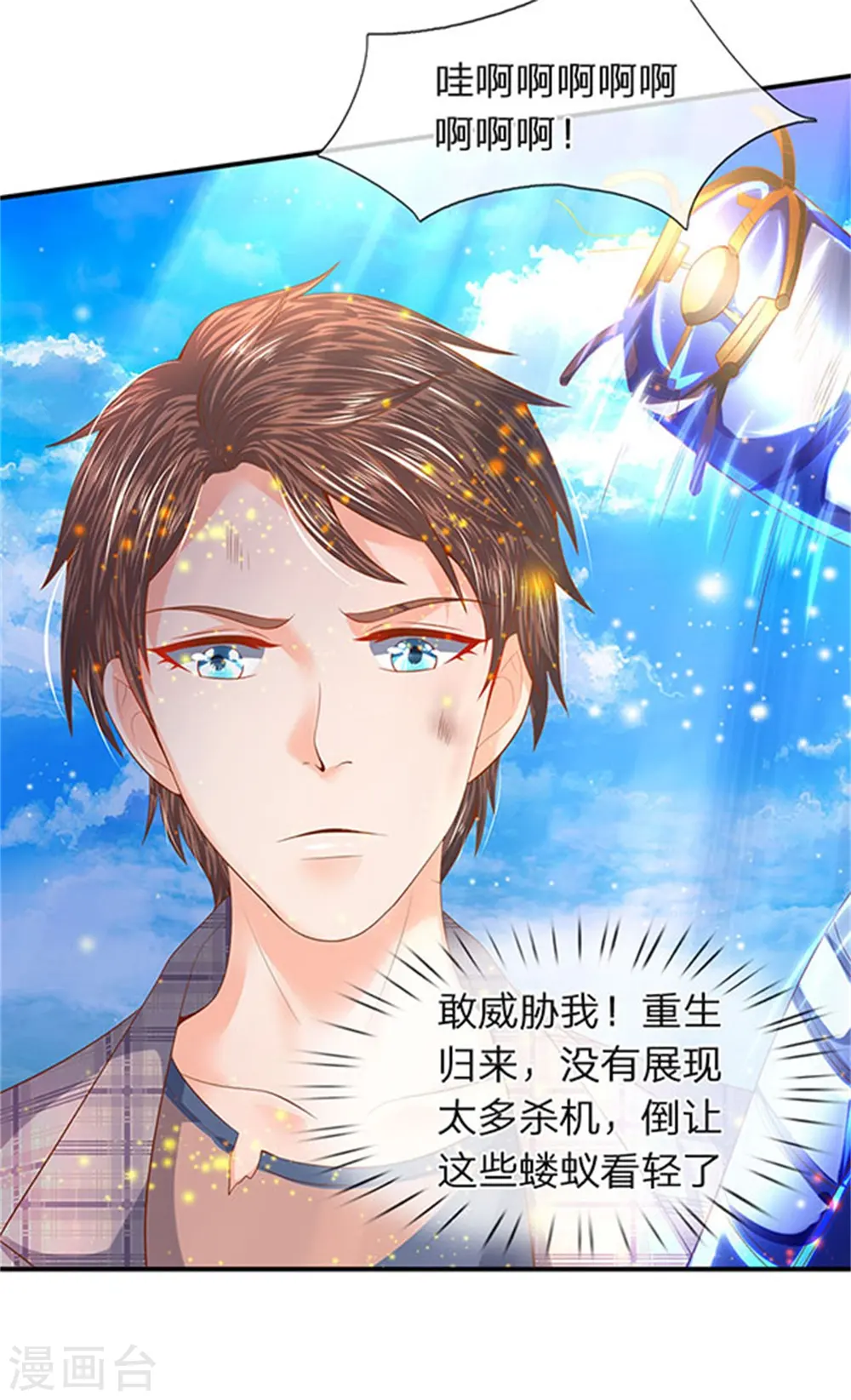 万古神王第三季合集漫画,第58话 现在求饶已经晚了！4图