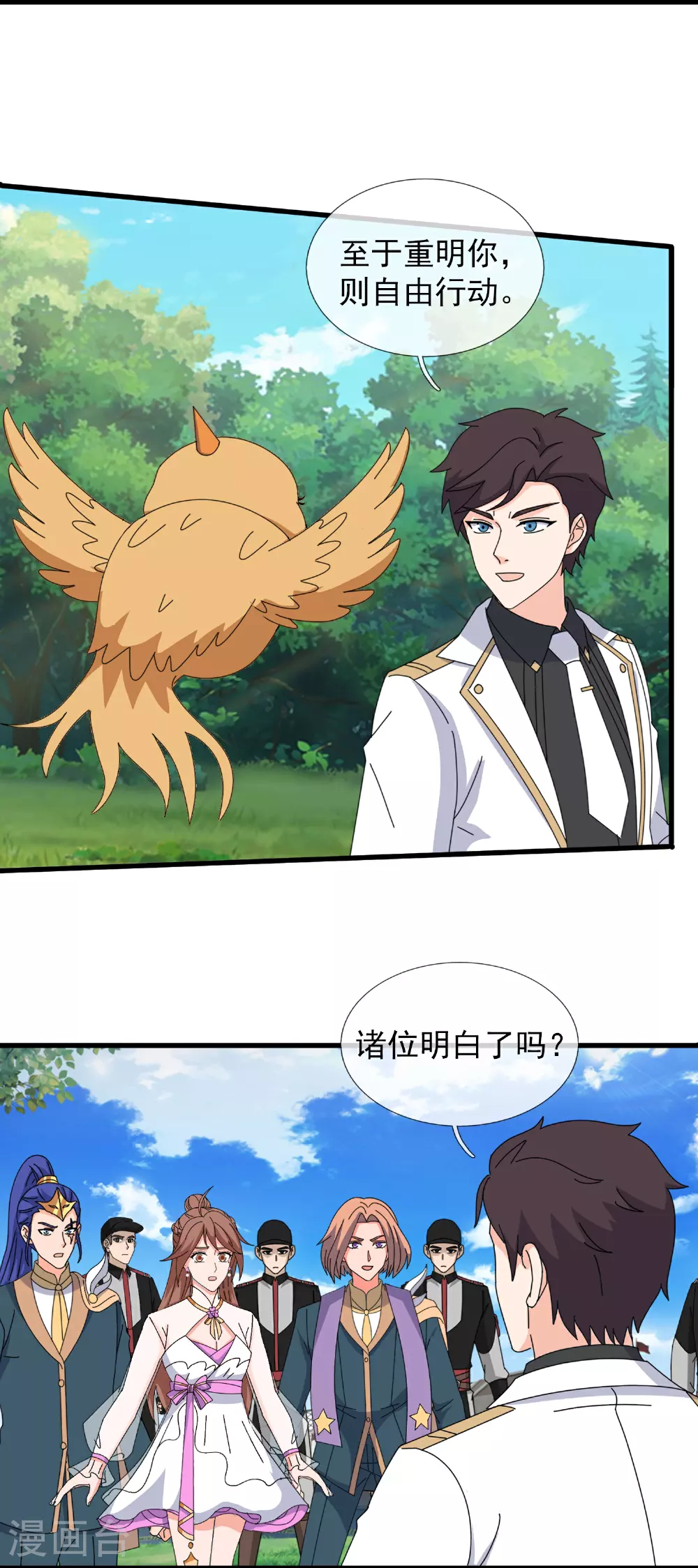 万古神王第三季合集漫画,第447话 偷袭5图
