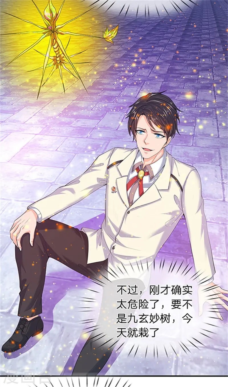 万古神王第三季合集漫画,第81话 令牌3图