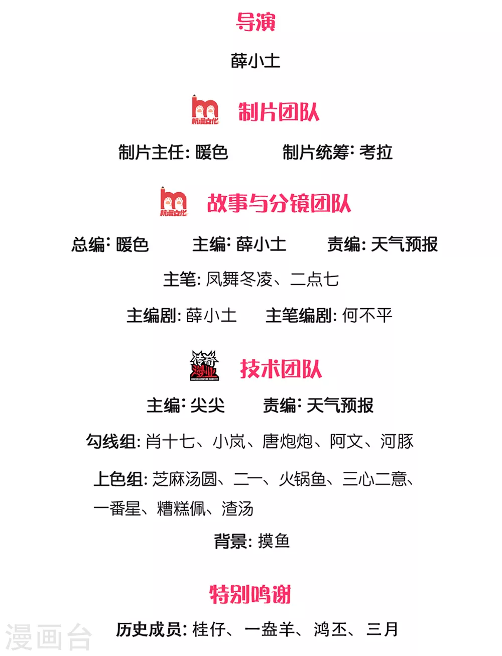 万古神王第三季合集漫画,第1话 天地剧变2图