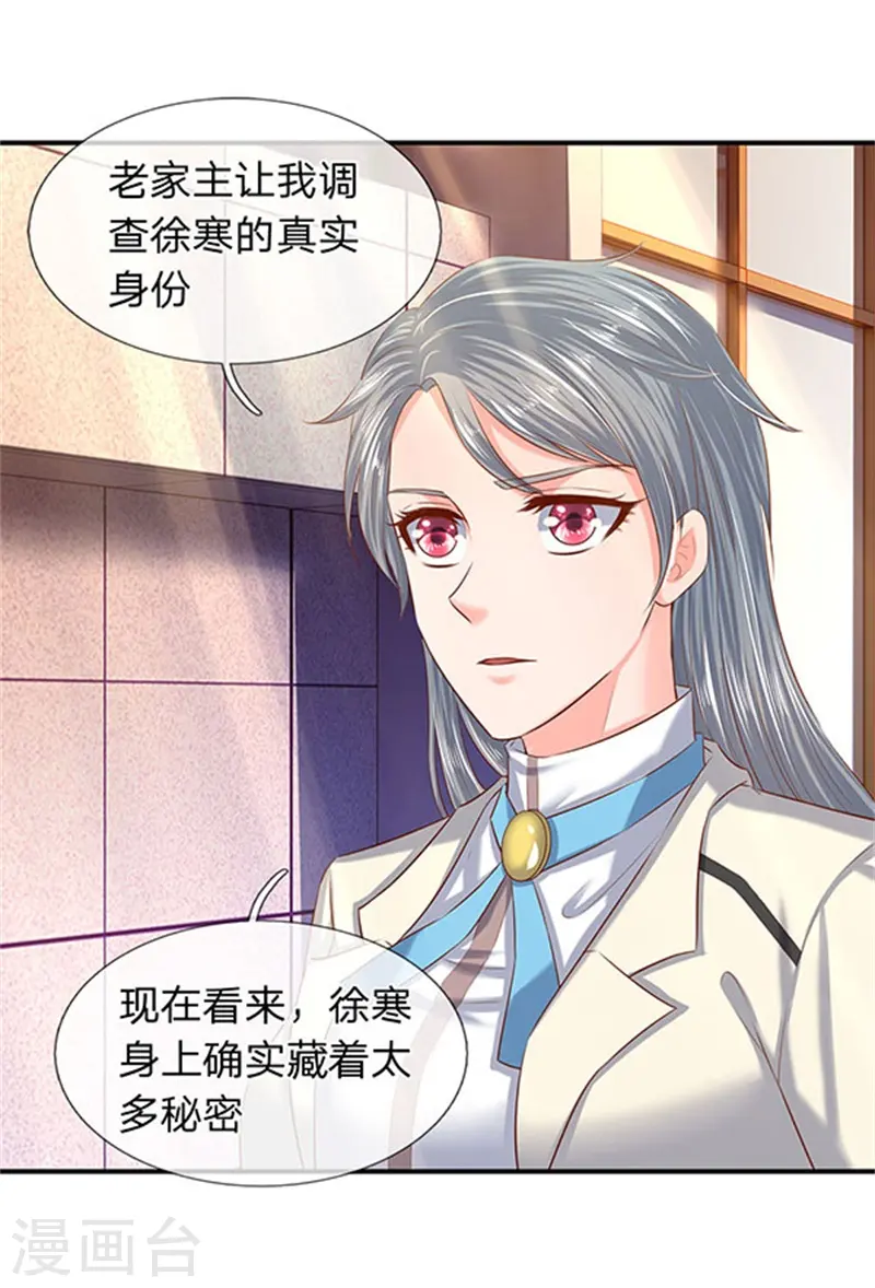 万古神王第三季合集漫画,第72话 齐聚京西洞天1图