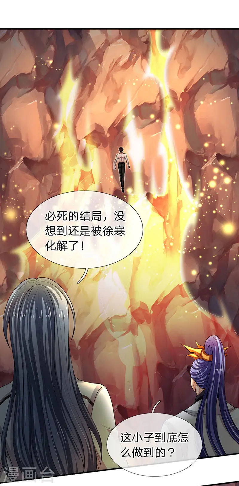 万古神王42漫画,第151话 长出第三片叶子4图