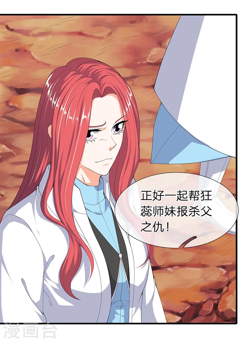 万古神王第三季合集漫画,第115话 人力马车会有的！4图