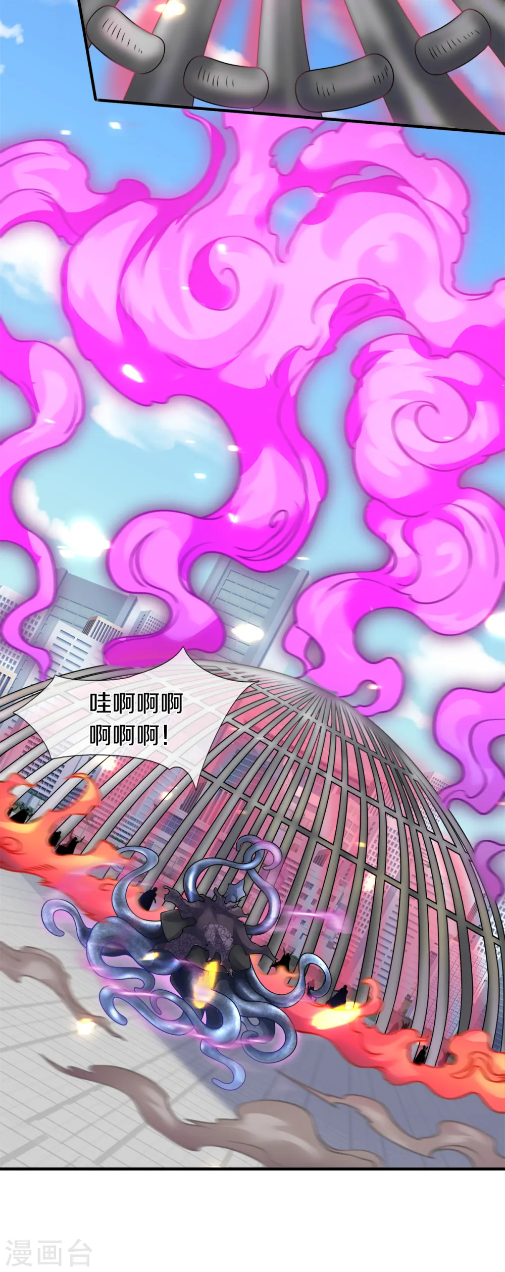 万古神王1漫画,第235话 真宝4图