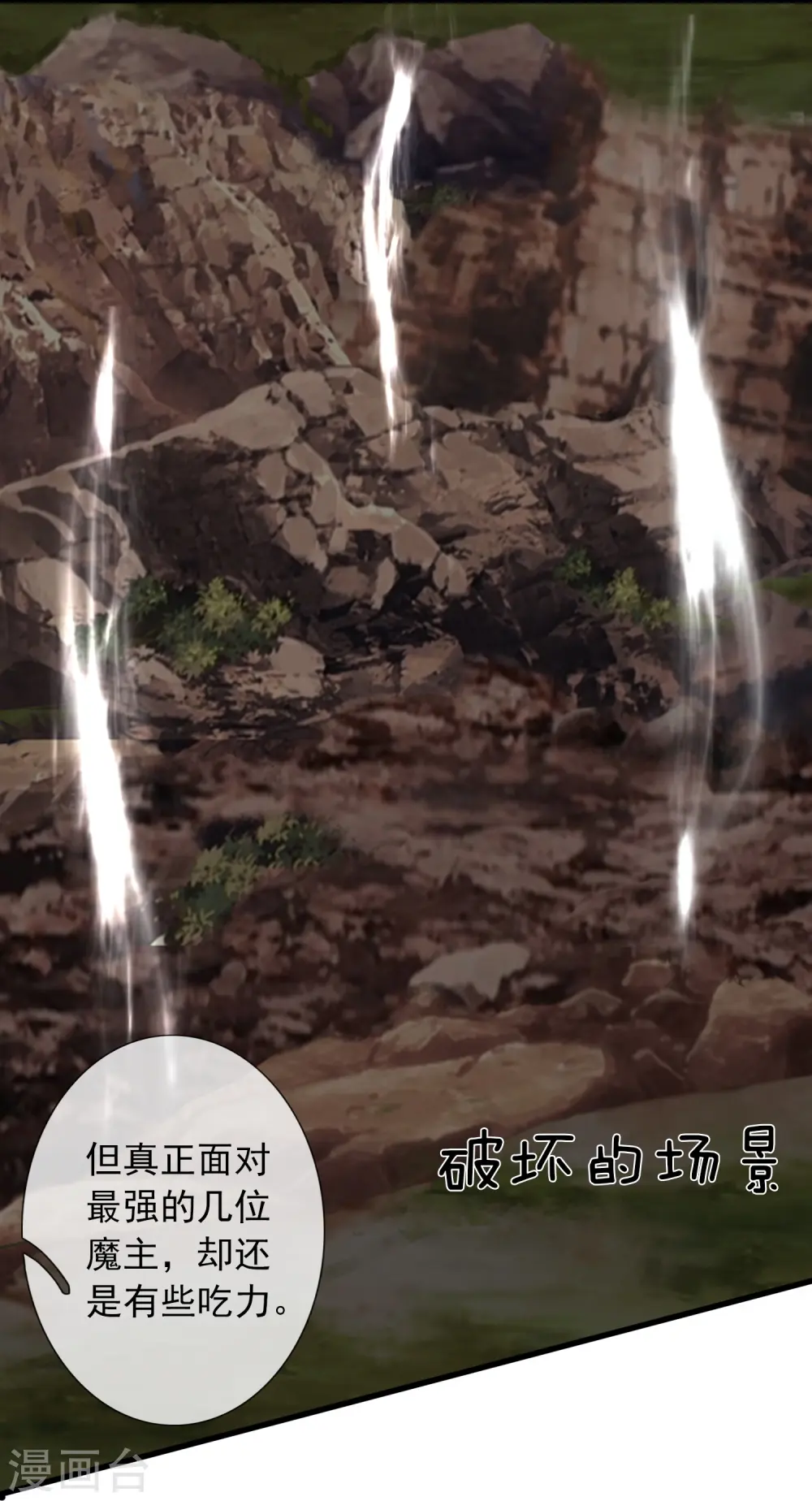 万古神王第三季合集漫画,第373话 姜农现身学院4图