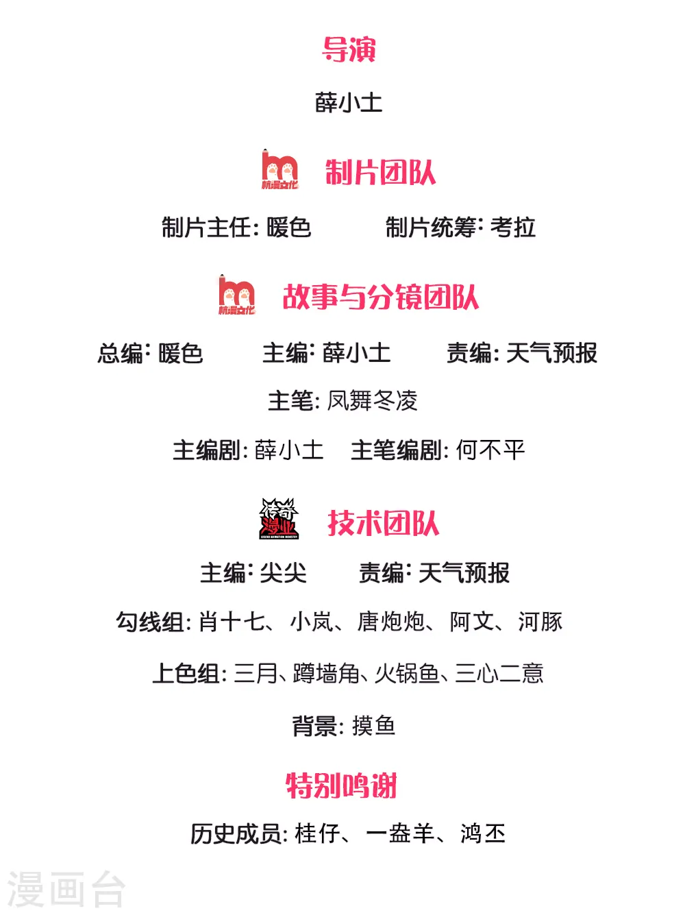 万古神王第三季合集漫画,第201话 徐寒，我恨你2图