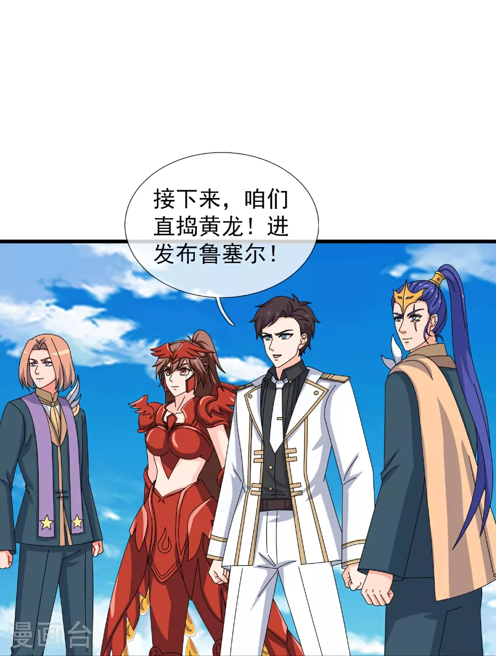 万古神王1漫画,第449话 攻入西方议会5图