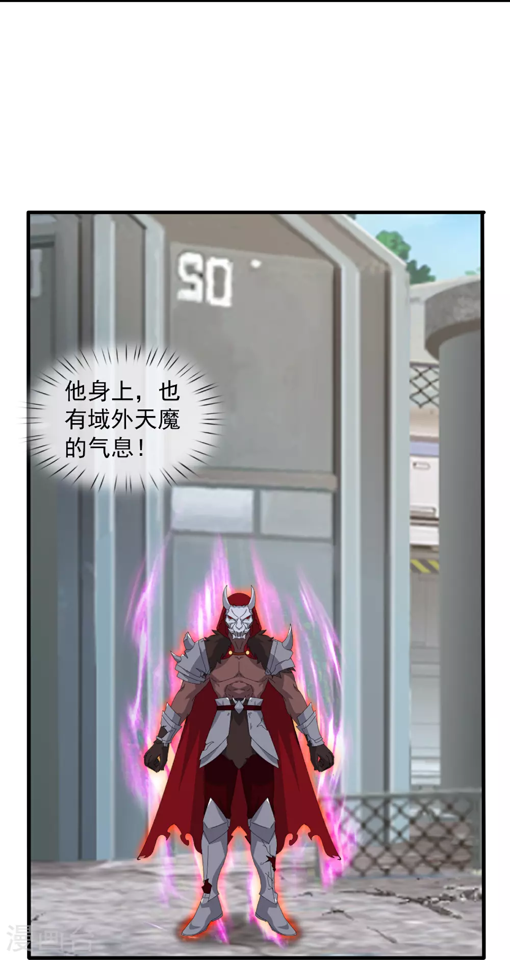 万古神王第三季合集漫画,第453话 大战铁昆5图