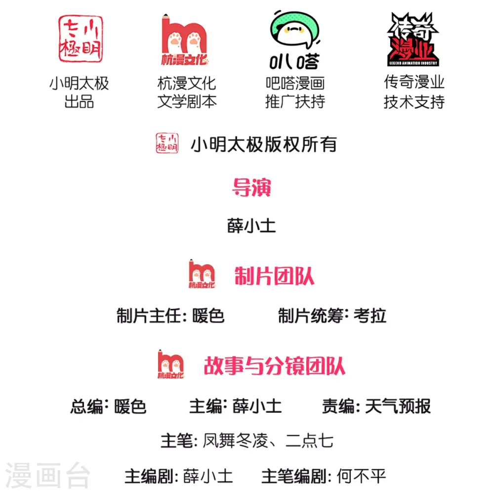 万古神王第三季合集漫画,第269话 到达2图