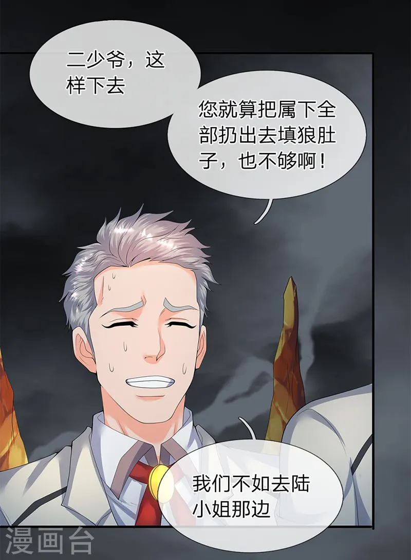 万古神王第三季合集漫画,第112话 打自己脸4图
