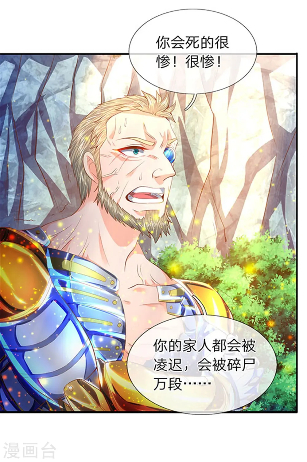 万古神王第三季合集漫画,第58话 现在求饶已经晚了！2图