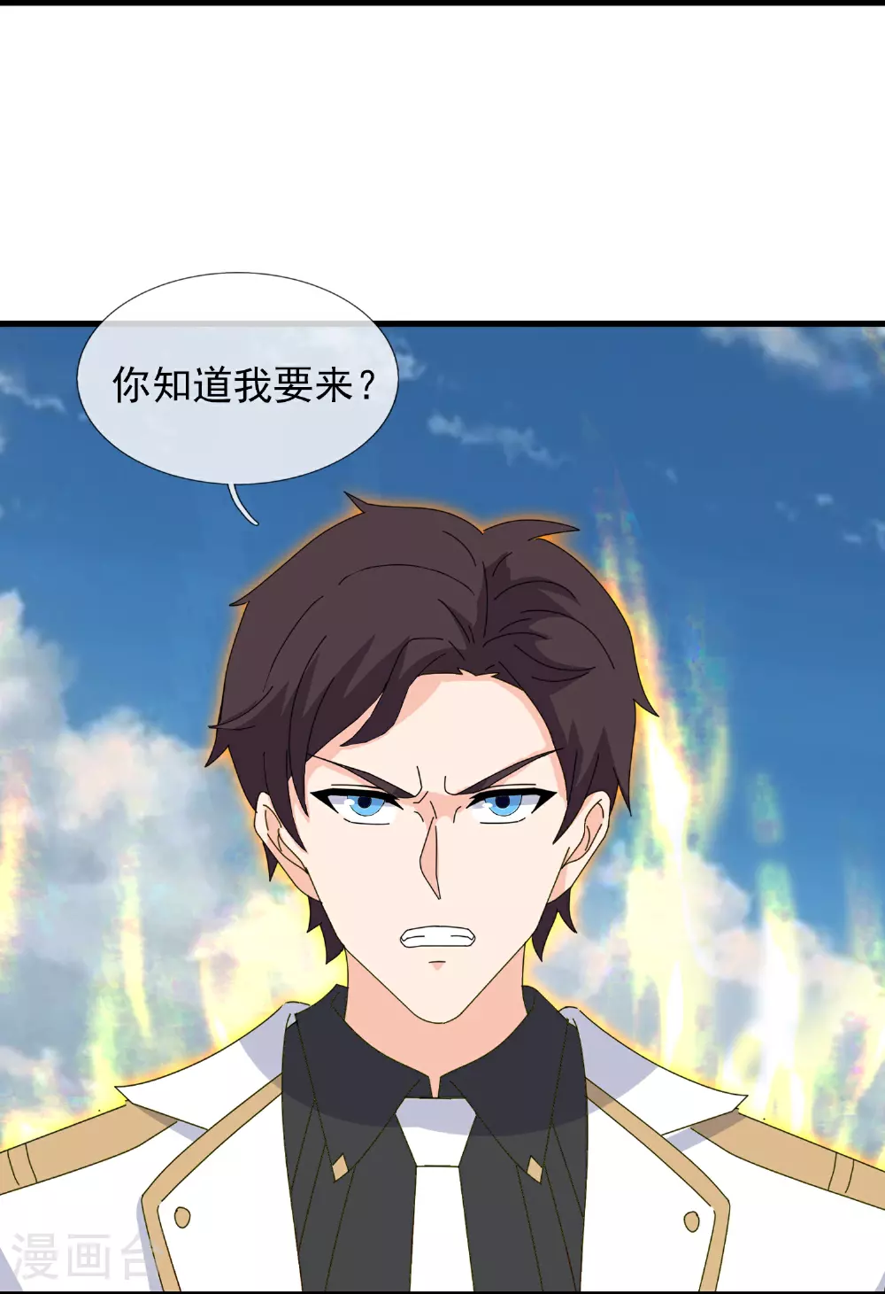 万古神王第三季合集漫画,第453话 大战铁昆4图