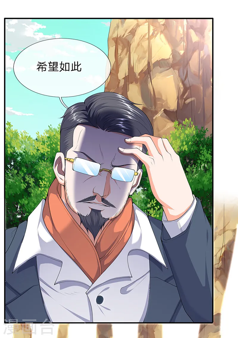 万古神王第三季合集漫画,第122话 拯救小弟弟小妹妹4图