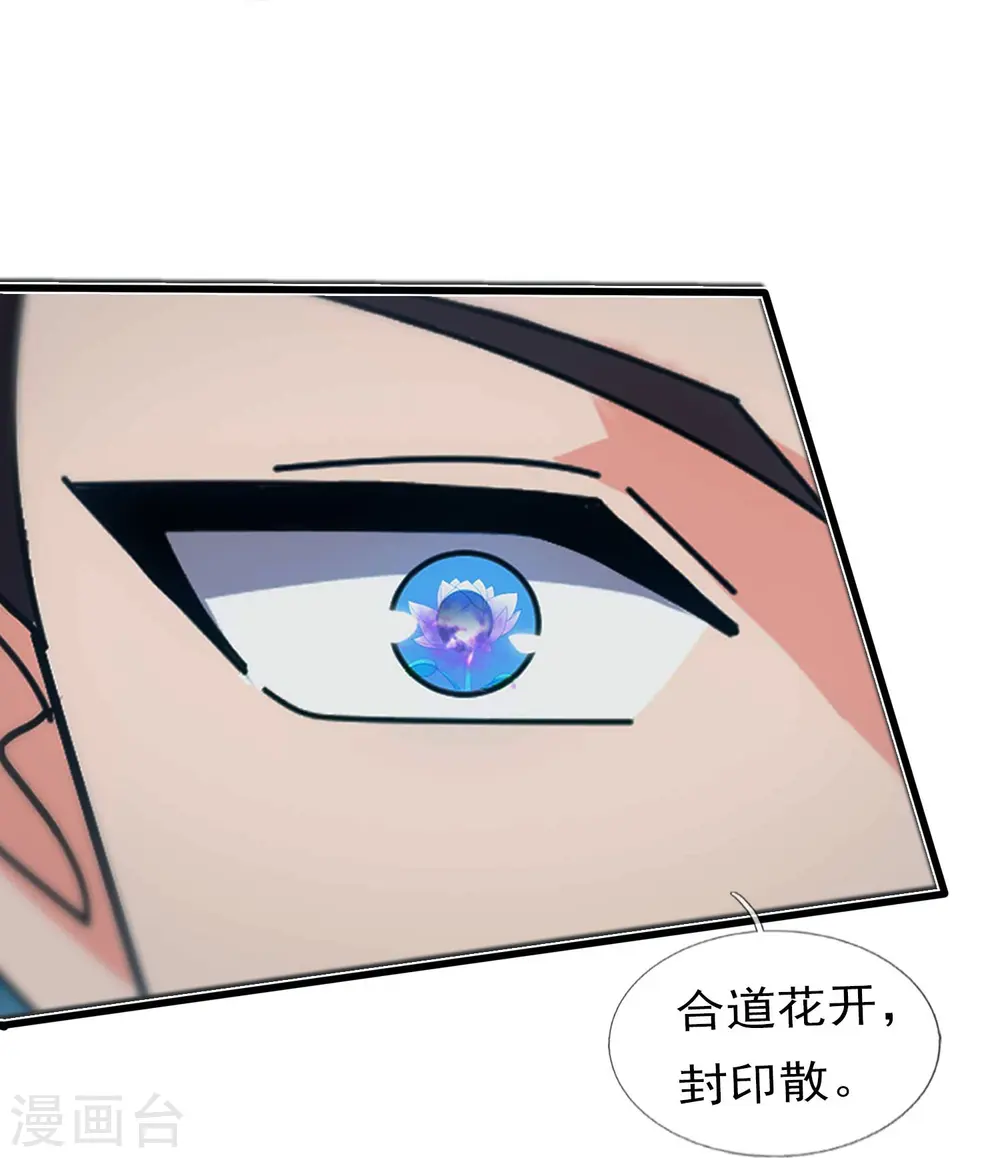 万古神王第三季合集漫画,第345话 遇黑衣人5图