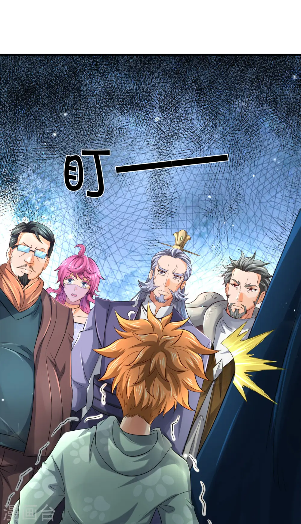 万古神王42漫画,第252话 事关重大3图